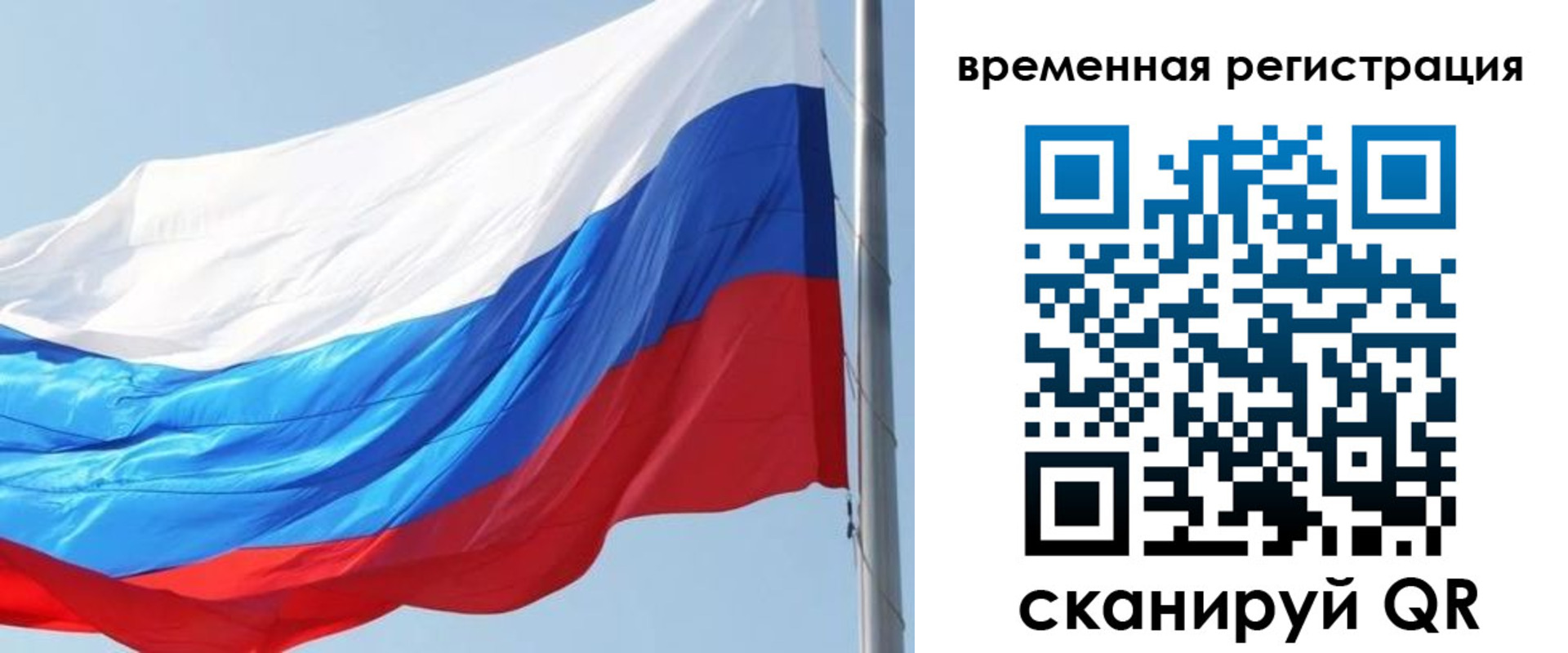 прописка 2025 в Колпашево