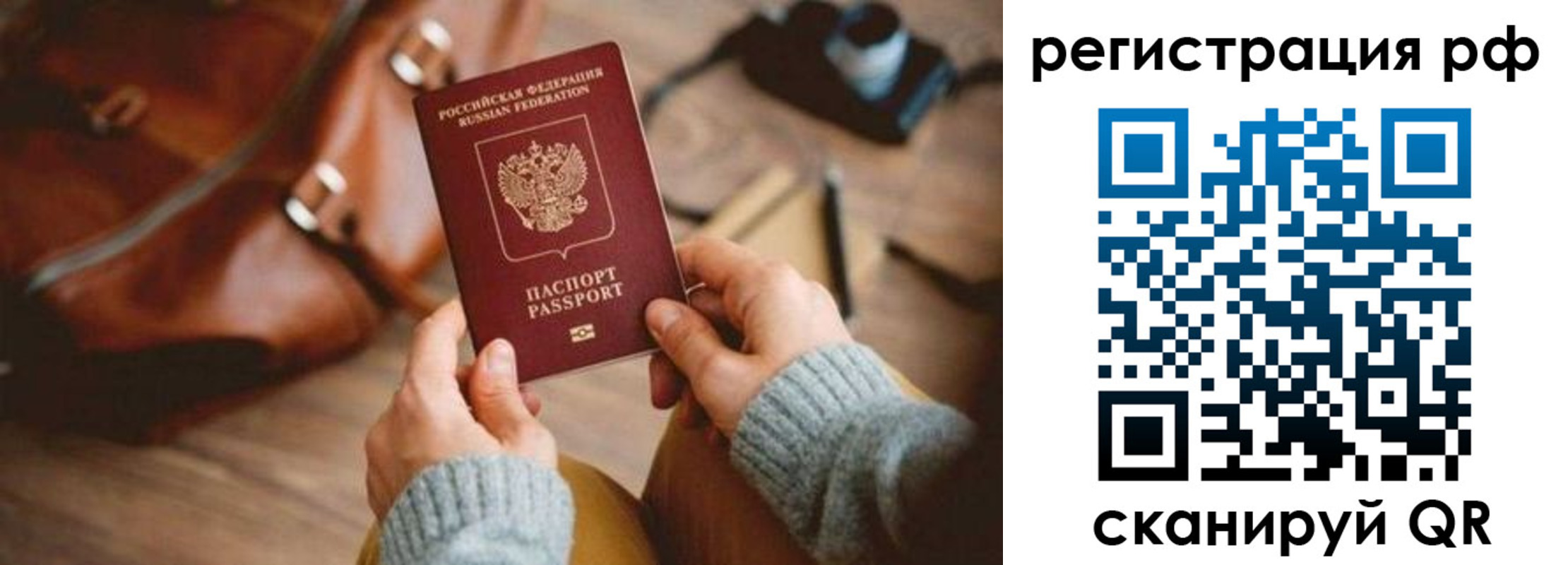 прописка для кредита в Колпашево