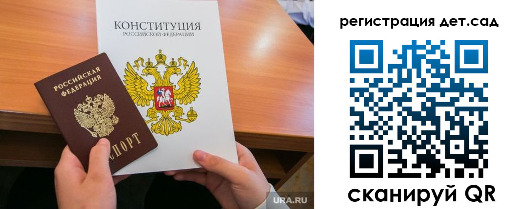временная регистрация для школы в Колпашево