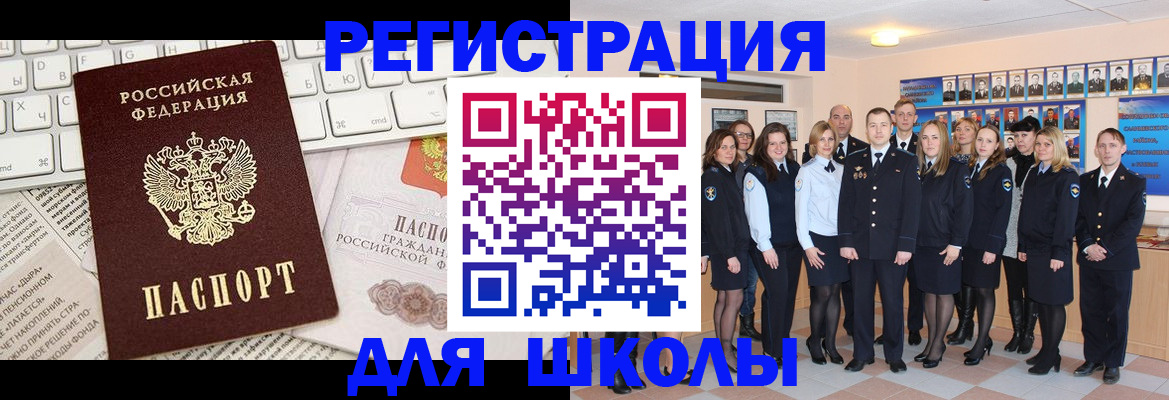 прописка законно в Колпашево