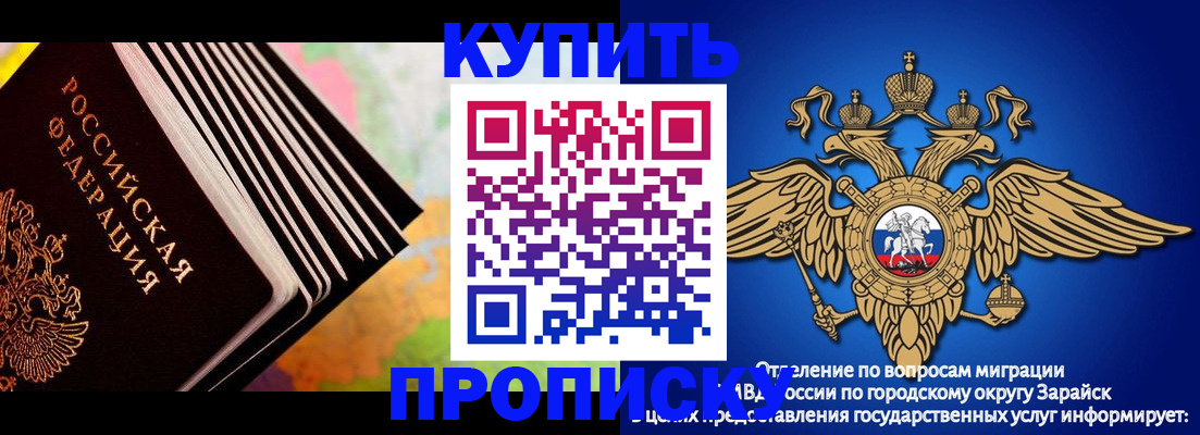 временная регистрация купить в Колпашево