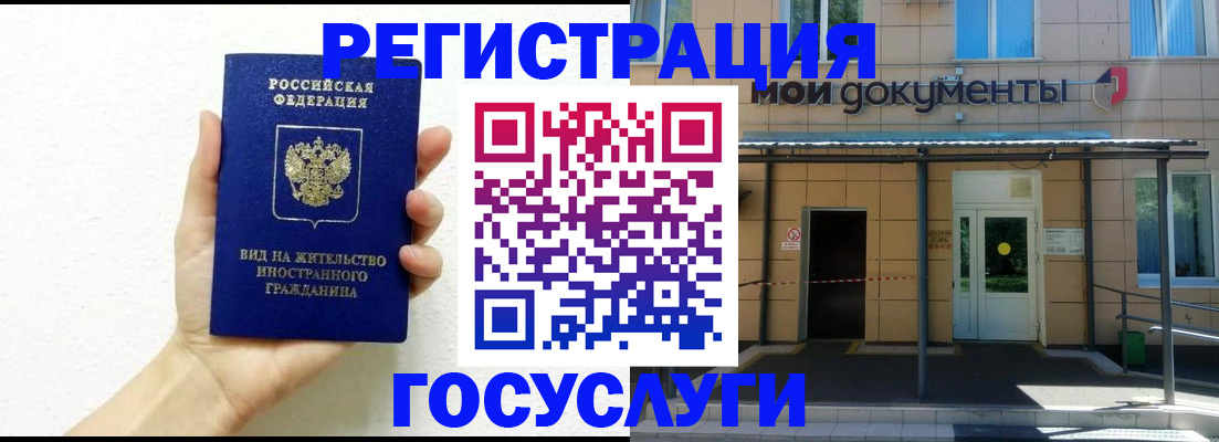 временная регистрация надежно в Колпашево