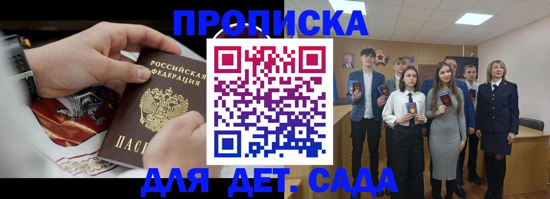 временная регистрация 2025 в Колпашево