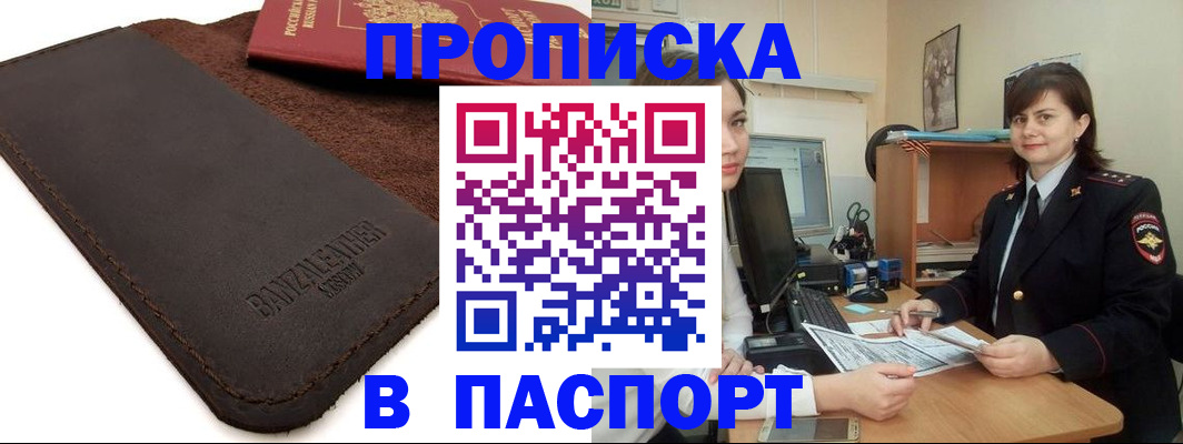 найти адрес прописки в Колпашево