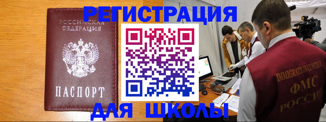 прописка в Колпашево