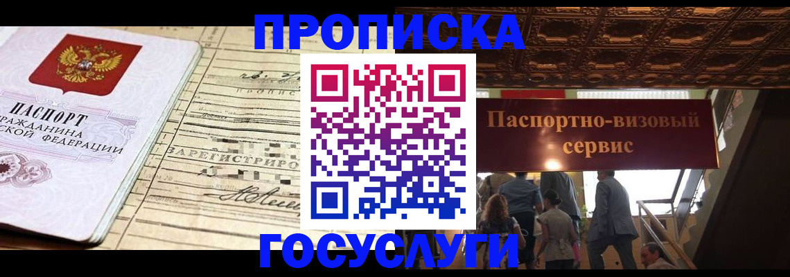 где прописаться в Колпашево